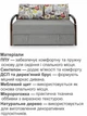 Диван Селін-140 розмір 148 × 97 см, світло-сірий і лондон - зображення 4