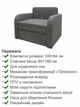 Диван-кресло Смарт-80 размер 101×80 см, аляска 04 - изображение 3