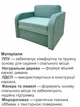 Диван-крісло Смарт-80 розмір 101 × 80 см, багіра 15 - зображення 4