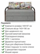 Диван Селін-140 розмір 148 × 97 см, світло-сірий і лондон - зображення 3