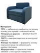 Диван-крісло Смарт-80 розмір 101 × 80 см, лілі 82 - зображення 4