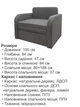 Диван-кресло Смарт-80 размер 101×80 см, аляска 04 - изображение 6