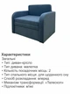 Диван-крісло Смарт-80 розмір 101 × 80 см, лілі 82 - зображення 5