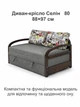 Диван-крісло Селін-80 розмір 88 × 97 см, сірий і лондон - зображення 2