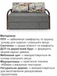 Диван Селін-160 розмір 168 × 97 см, сірий і лондон - зображення 4