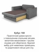 Диван Кубус-160 розмір 180 × 97 см, сірий - зображення 8