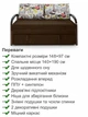 Диван Селин-140 размер 148×97 см, коричневый и лондон. - изображение 3