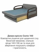 Диван Селін-140 розмір 148 × 97 см, сірий і лондон - зображення 8