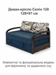 Диван-крісло Селін-120 розмір 128 × 97 см, джинс і лондон - зображення 2