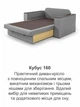 Диван Кубус-160 розмір 180 × 97 см, світло-сірий - зображення 8