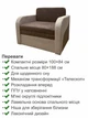 Диван-крісло Смарт-80 розмір 101 × 80 см, аляска 02 + 01 + 02 - зображення 3