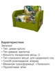 Диван-крісло Смарт-80 розмір 101 × 80 см, сіті 3 + багама 17 - зображення 5