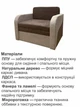 Диван-крісло Смарт-80 розмір 101 × 80 см, аляска 02 + 01 + 02 - зображення 4