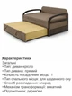 Диван-кресло Селин-80 размер 88×97 см, бежевый и лондон. - изображение 5