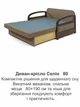 Диван-кресло Селин-80 размер 88×97 см, бежевый и лондон. - изображение 8
