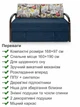 Диван Селин-160 размер 168×97 см, джинс и лондон. - изображение 3