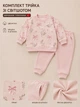 Комплект двойка “Sweet Bows” Kiddo пудровый 98 см - изображение 3