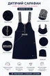 Сарафан Fashion School Kiddo темный синий 158 см - изображение 3