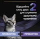 Пищевая добавка для кошек Purina Pro Plan Veterinary Diets FortiFlora PLUS (Пробиотик) - 30 саше - изображение 3