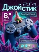 Беспроводной Bluetooth геймпад джойстик для игровой приставки Sony PlayStation 4 PS4 PC iOS Android универсальный игровой контроллер DualShock 4 с сенсорной панелью гироскопом двойной вибрацией и встроенным аккумулятором черный матовый Black - изображение 1