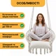 Підвісне плетене крісло-гойдалка з великою подушкою 80×60×120 см LEOBRO Boho Deluxe XL Cream навантаженням до 150 кг, бежеве - зображення 4