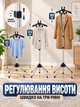 Стійка з тримачем одягу для відпарювача (телескопічна вішалка вішак підставка для речей) - зображення 2