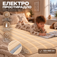 Електропростирадло Termosoft тепле простирадло з підігрівом Kayfovo 120*160 полуторка байка Персиковий - зображення 1