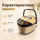 Мультиварка Rainberg RB-6207 1500 Вт 6 л 12 программ Электронное управление с дисплеем Отложенный старт до 24 часов Антипригарная чаша Пароварка для дома - изображение 3