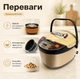 Мультиварка Rainberg RB-6207 1500 Вт 6 л 12 программ Электронное управление с дисплеем Отложенный старт до 24 часов Антипригарная чаша Пароварка для дома - изображение 4