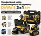 Набор аккумуляторного инструмента DeWalt 3в1 48 В 5 А·ч 2 АКБ Бесщеточная болгарка шуруповерт гайковерт LED Регулировка оборотов в кейсе - изображение 1