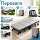 Портативная складная кровать с матрасом на стальном каркасе для кемпинга пляжа сада дома и офиса Туристическая раскладушка для отдыха - изображение 2