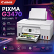 МФУ Canon PIXMA G3470 3в1 A4 струйный цветной Wi-Fi USB MegaTank 4800×1200 dpi СНПЧ Принтер сканер копир Фотопечать без полей - изображение 1