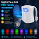 LED-підсвітка для унітаза Light Bowl з датчиком руху, 8 кольорів, автоматичне нічне підсвічування - изображение 1