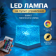 Декоративна LED лампа Cube Water Pattern RGB з ефектом водяних хвиль 16 кольорів USB з пультом - изображение 1