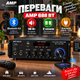 Підсилювач AMP 688 BT Bluetooth 4.0 для акустики 30 Вт - зображення 2