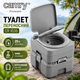 Переносний туалет Camry CR 1035 20 л Біотуалет для кемпінгу з резервуаром для відходів - зображення 1