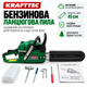 Бензопила KRAFFTEC 6500 Вт, бензиновая цепная пила 45 см, мощная мопила для дров и сада, 58 см3, 9500 об/мин - изображение 1