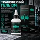 Трансферный гель DM для тату мастера, профессиональный гель для переноски эскиза татуировки на кожу, 120 мл - изображение 1