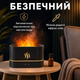 Увлажнитель воздуха с LED-подсветкой 3 в 1 ультразвуковой аромадиффузор с эффектом пламени чёрный - изображение 3