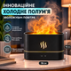 Увлажнитель воздуха с LED-подсветкой 3 в 1 ультразвуковой аромадиффузор с эффектом пламени чёрный - изображение 5