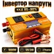 Инвертор напряжения 1000W 12V/24V КПД до 90% 2 розетки Дисплей LCD - изображение 1
