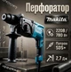 Перфоратор Makita HR2470 220В/780 Вт Патрон SDS+ 4500 уд/мин 2,7 Дж - изображение 1