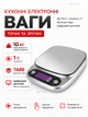 Электронные кухонные весы для продуктов до 10 кг точность 1 г с функцией тары, дисплеем и автовыключением - изображение 1
