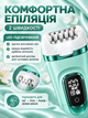 Епілятор жіночий акумуляторний 3 в 1 для ніг, рук, пахв і бікіні, бритва та пемза, LED-дисплей, 60 хв роботи, зелений - зображення 3
