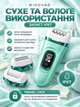 Епілятор жіночий акумуляторний 3 в 1 для ніг, рук, пахв і бікіні, бритва та пемза, LED-дисплей, 60 хв роботи, зелений - зображення 4