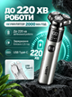 Аккумуляторная электробритва для мужчин 3 плавающие головки USB Type-C 2000 мАч LED дисплей 5 Вт - изображение 3