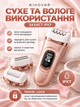 Епілятор жіночий акумуляторний 3 в 1 для ніг, рук, пахв і бікіні, бритва та пемза, LED-дисплей, 60 хв роботи, помаранчевий - зображення 4