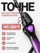 Плойка для афро-кучеров 10 мм 32 Вт с керамическим покрытием, зажимом и LED-дисплеем. - изображение 2