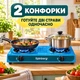 Газовая плита таганок горелка настольная на 2 конфорки для баллонного газа с пьезоподжигом - изображение 2
