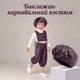 Карнавальний костюм «Баклажан» для хлопчика, костюми на свято осені, 110-116 см - зображення 1